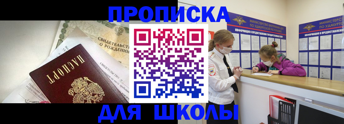 прописка регистрация в Лермонтове