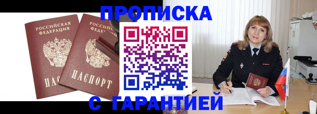 прописка поиск в Лермонтове