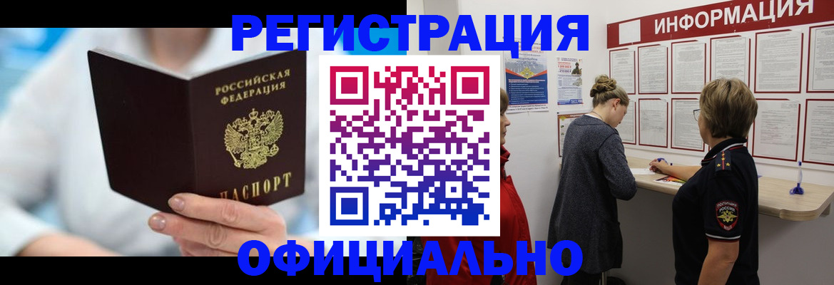 временная регистрация недорого в Лермонтове