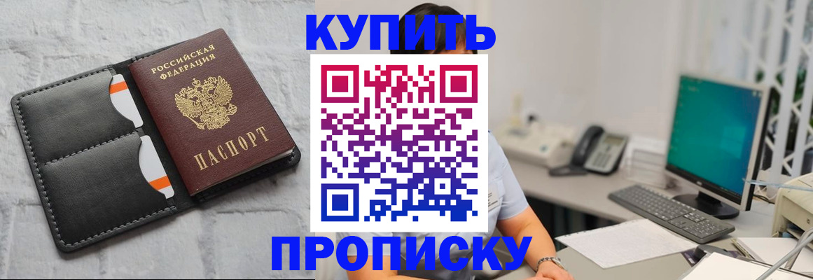 временная регистрация 2025 в Лермонтове