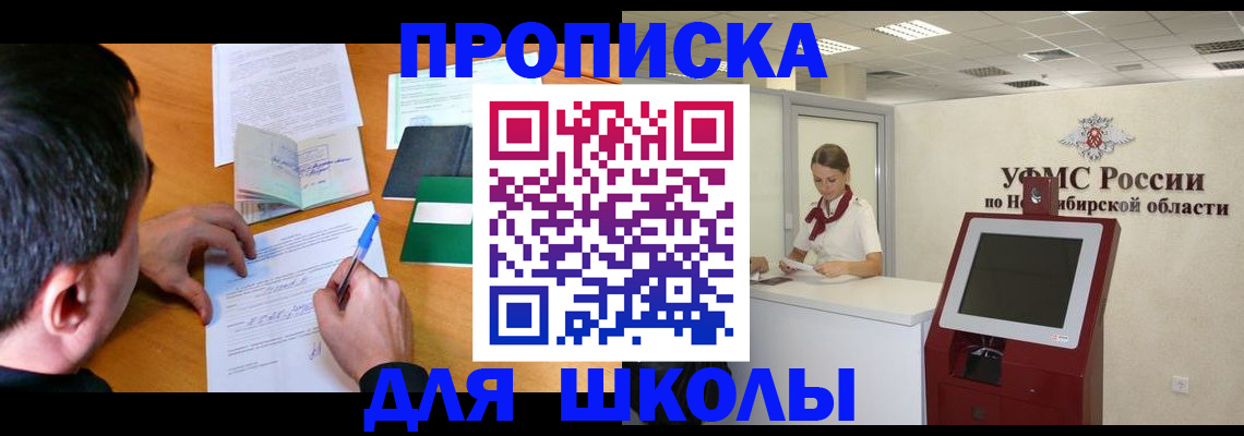 купить прописку в Лермонтове